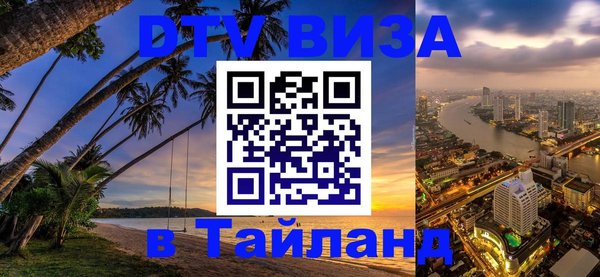 Сколько стоит DTV виза — актуальные цены, оформление даже без документов - Куала-Лумпур  06.12.2025 